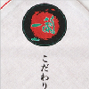 制作実例3